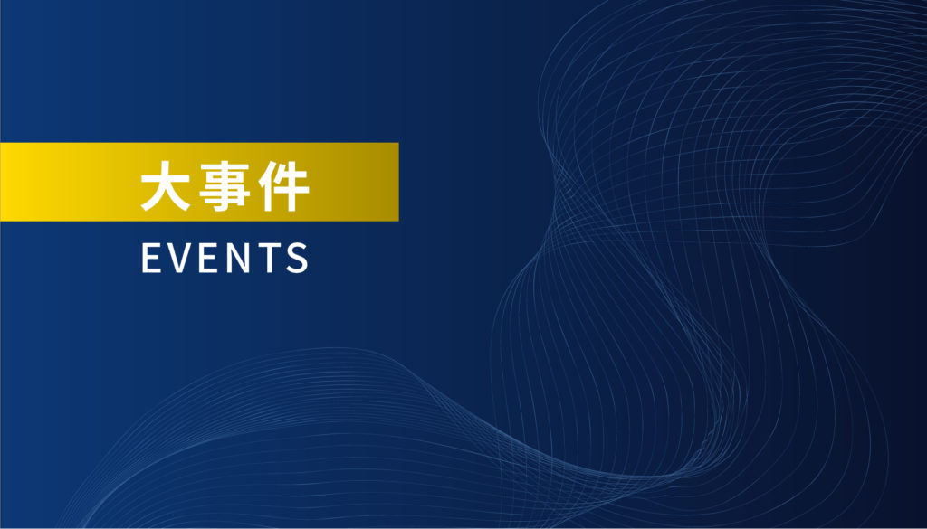 安信数控被评为国家高新技术企业